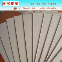雙灰板600-1950克灰板紙廠家 雙灰硬紙板工廠直銷上海灰板紙
