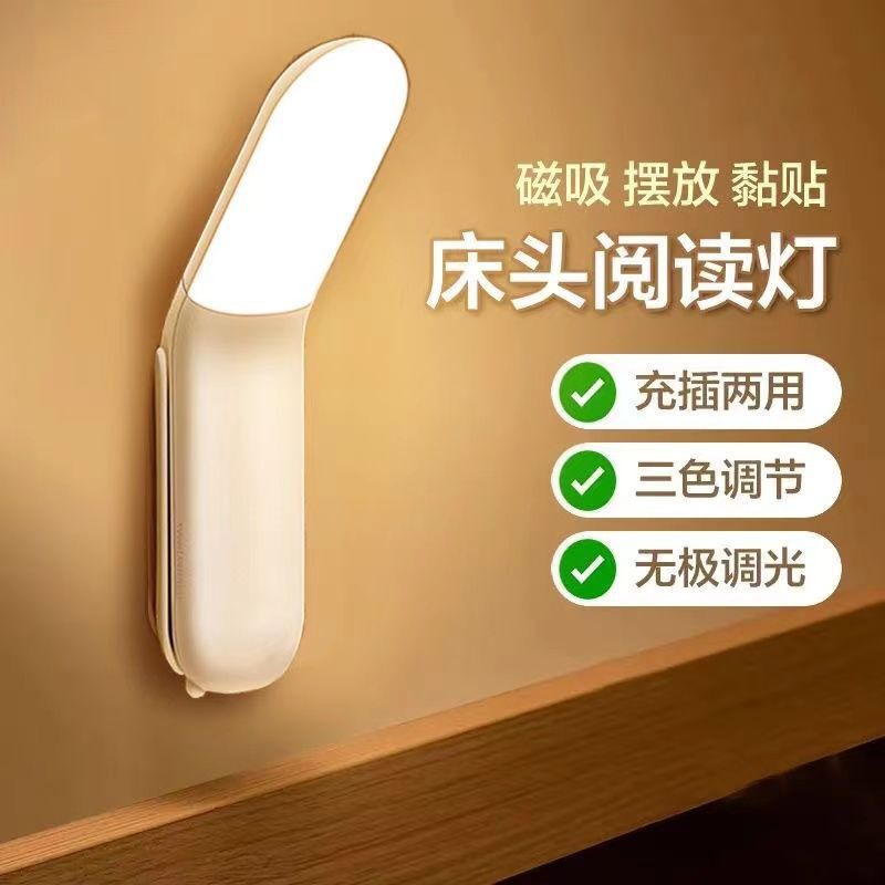 Rechargeable Bedroom Night Light Bedside Dormitory Sleep Eye Protection Student Dormitory Reading Table Lamp Magnetic Learning Bedside Lamp Rechargeable Bedroom Night Light Bedside Dormitory Sleep Eye Protection Student Dormitory Reading Table Lamp Magnetic Learning Bedside Lamp