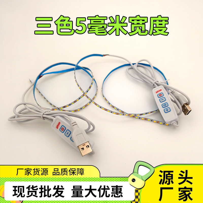 Led Light Strip Self-Adhesive Three-Color Dimming Light Strip for Crafts, Toys, Decorative Paintings, Night Light, Led Light Strip with USB Interface Led Light Strip Self-Adhesive Three-Color Dimming Light Strip for Crafts, Toys, Decorative Paintings, Night Light, Led Light Strip with USB Interface
