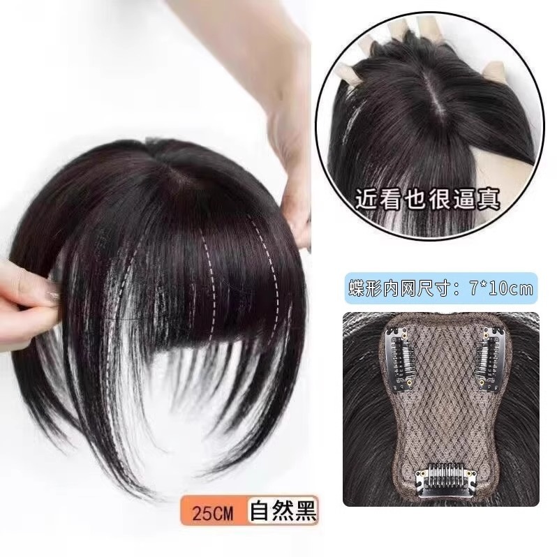 Butterfly mesh [natural black] french bangs