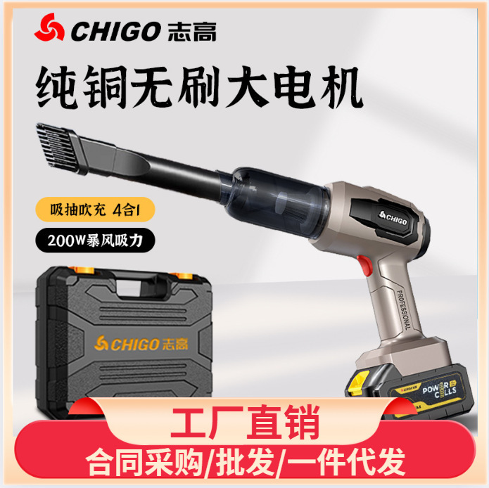 Chigo Brushless Car Vacuum Cleaner Handheld Small Powerful Wireless Charging Household Suction and Blowing Dual-Purpose Car with Large Suction Power