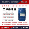 Dimethicone Domestic Dow Corning PMX-200 5 sticky 50 Stick 100 Stick 350 Stick 500 Stick 1000 Stick