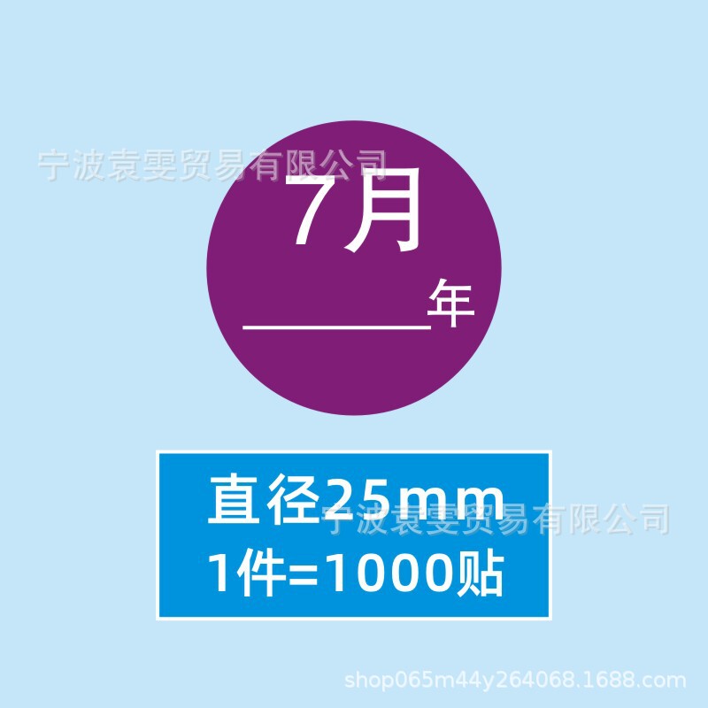 25mm丸型月ラベル カラーデジタルステッカー 季節分類ステッカー 1-12ヶ月 年日付ステッカー付き|undefined