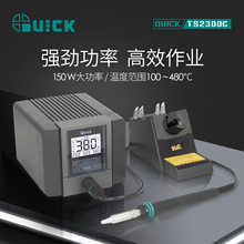QUICK快克TS2300C焊台电烙铁高频数显焊接电焊台智能恒温拆焊台