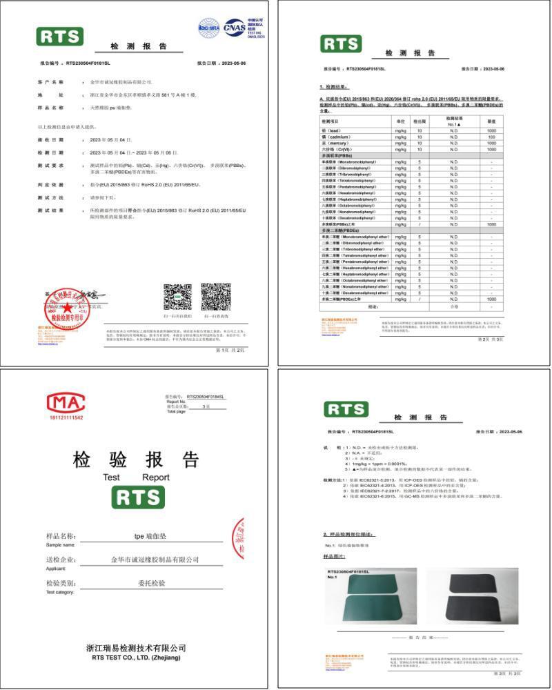 诚冠新检测报告店铺用修图