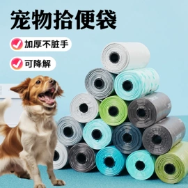 宠物拾便袋