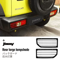 Применимо к Suzuki Jimny модифицированный абажур 18 новый Jimny задний фонарь защитная внешняя отделка аксессуаров