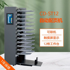 其他印后加工;覆膜机;装订机