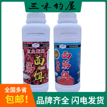 游钓鱼饵 溪流面筋饵红虫蚯蚓马口溪哥石斑鱼饵料免洗野钓250克