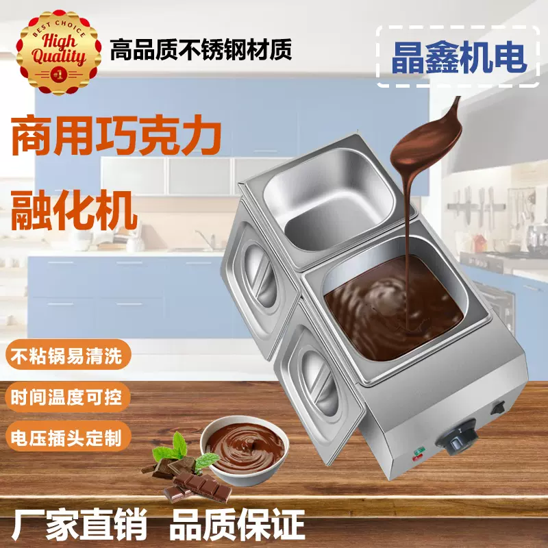 跨境爆款商用巧克力融化机融化锅融化炉双缸电热隔水巧克力熔炉