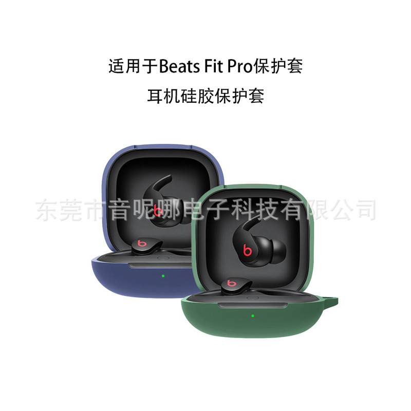 Suitable for Magic Beats Fit Pro Headphone Protective Cover Bluetooth Silicone Headphone Shell Anti-Fall and Dust-Proof Box
