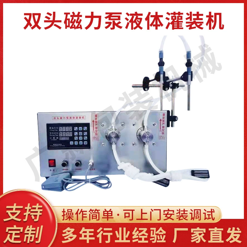 Количественная разливочная машина, двухголовочный Магнитный насос для наполнения жидкостью, машина для наполнения магнитным насосом с большим расходом ,,,