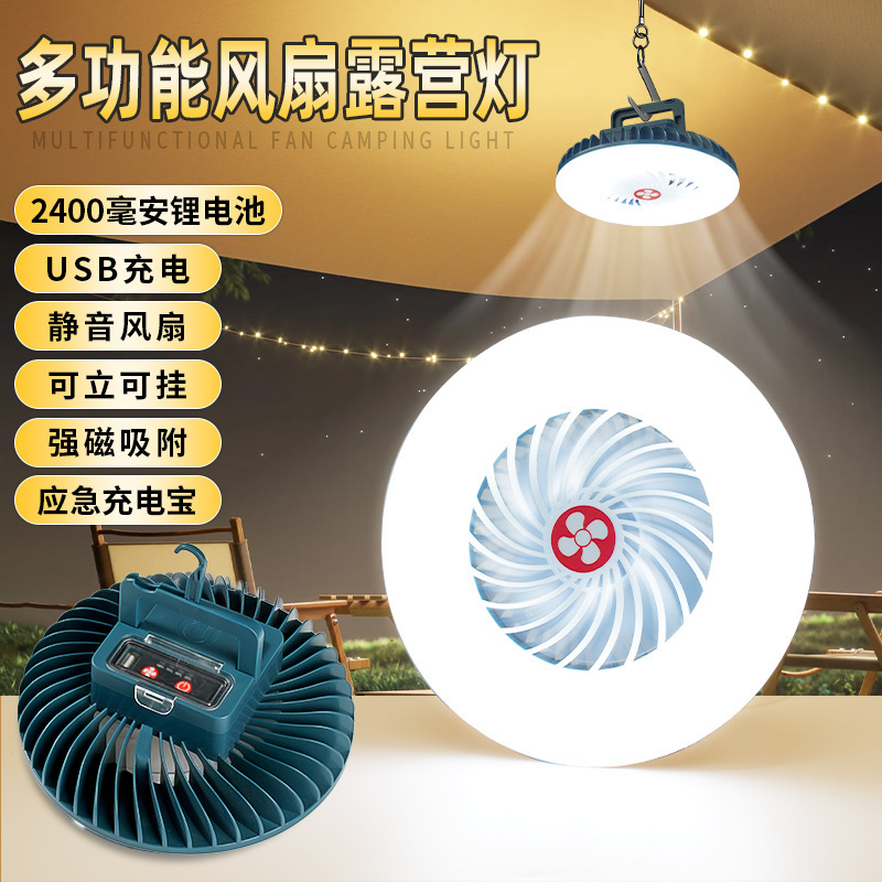 Fan Light Camping Light Outdoor Emergency Light LED Stall Night Market Light Lighting Waterproof Magnetic Rechargeable Tent Light