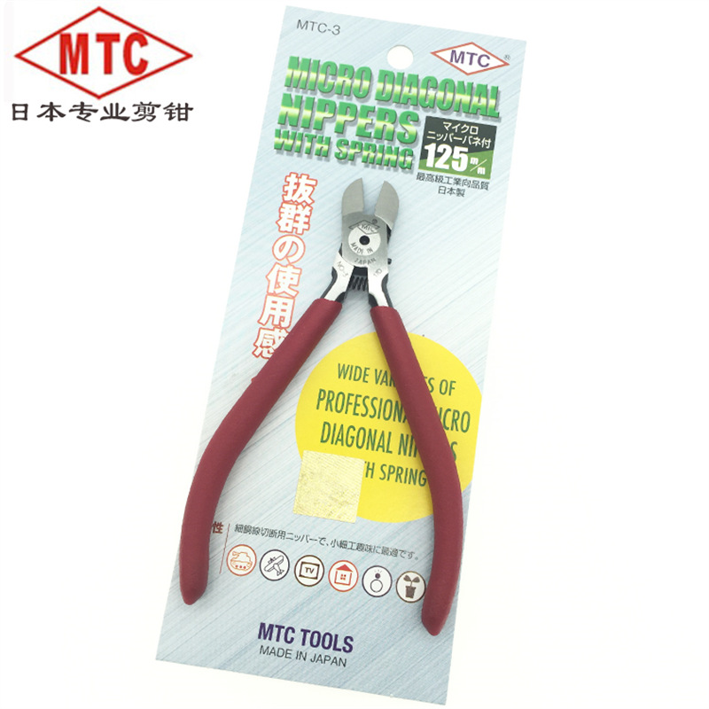 日本MTC斜嘴钳MTC-3进口电子斜口钳 珠宝首饰剪钳 5寸125mm