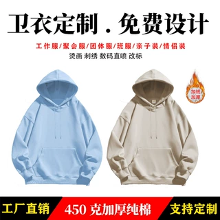 工厂直销450克秋冬加绒套头纯棉卫衣定制落肩光板空白版 刺绣印图