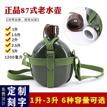 厂家批发老式水壶87水壶运动铝制登山野营学生军壶大容量军训水壶