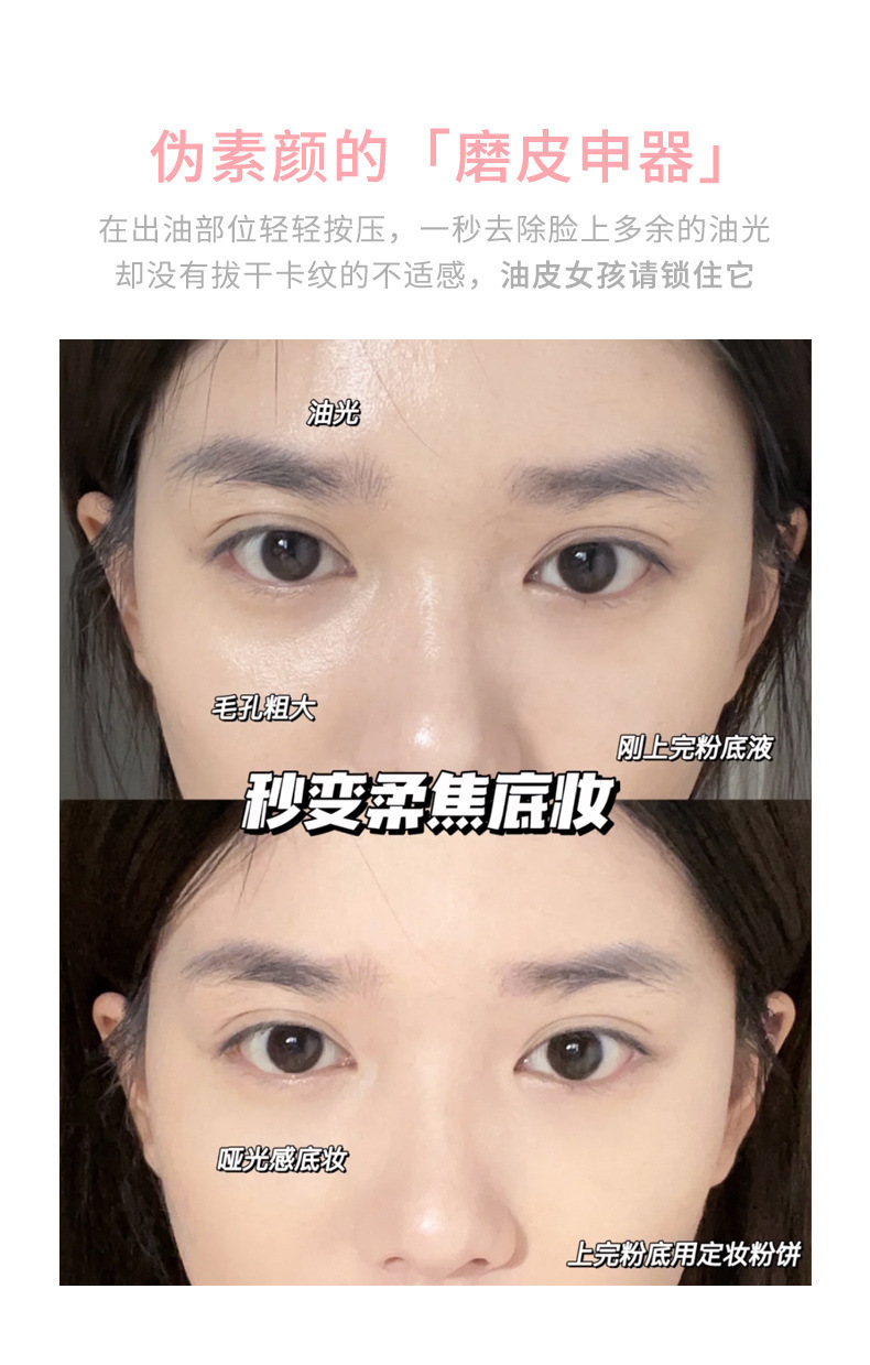xixi Clear and misty Prime Powder Compact, setting makeup, concealer, long-lasting oil control, skin smoothing, matte finish, brightening, student contouring Powder Compact Application Scenario