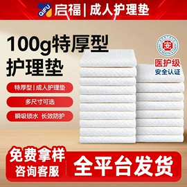 成人纸尿裤;保健护具;保暖裤