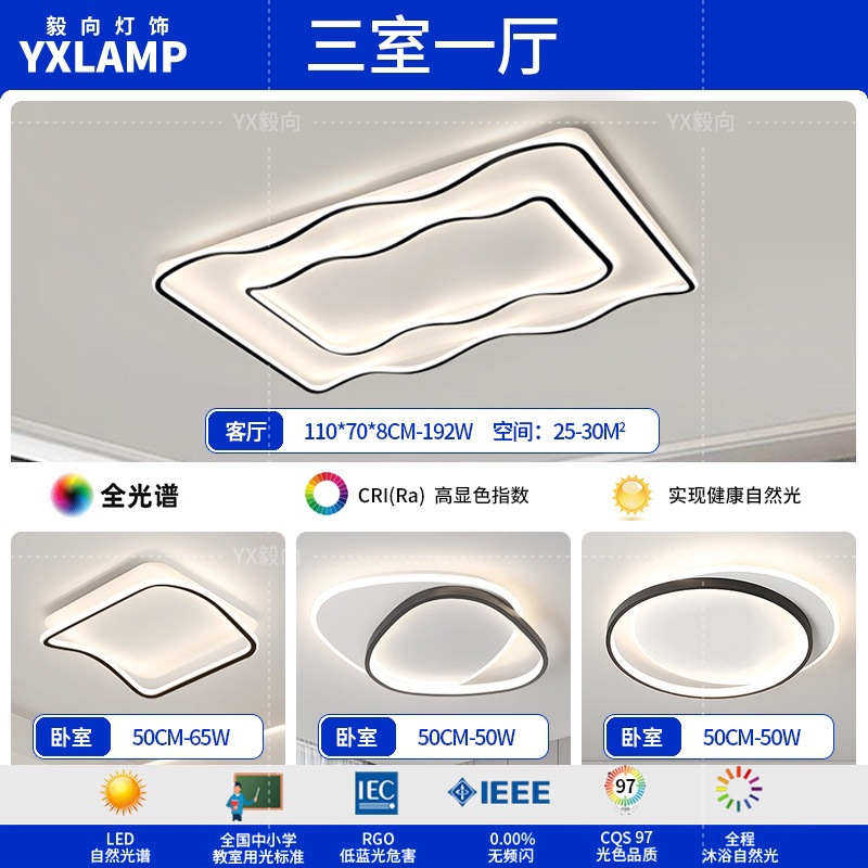 Luz de techo de la sala de estar italiana de alto nivel rectangular 2025 nueva luz de dormitorio de protección de ojos de espectro completo Zhongshan
