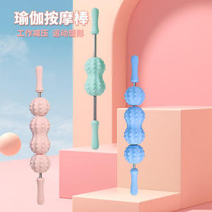 Factory Spot Massage Stick Mace Sports Roller Yoga Gear Fascia Muscle Relaxation Roller Yoga Equipment