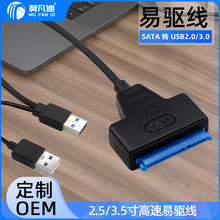 USB3.0������תSATA��е�̹�̬Ӳ��SSD/HHD�����ߴ�DC�����