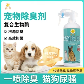 狗狗香波浴液;耳部清洁;口腔清洁