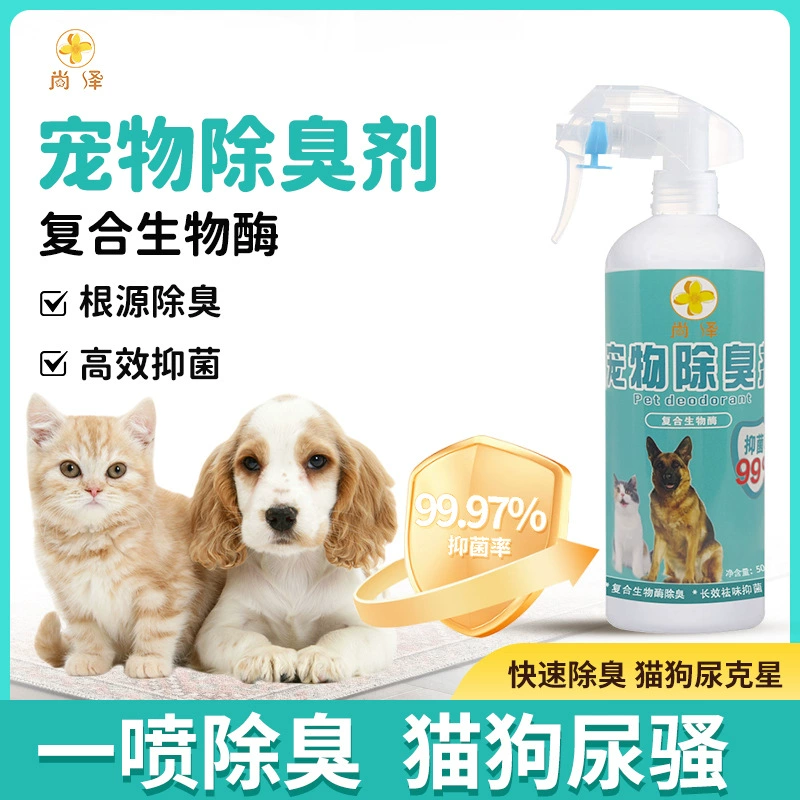 Дезодорант для домашних животных, 500 мл, дезодорация кошачьего туалета и удаление запаха мочи, биологическое расщепление ферментов и удаление запаха, экологическая дезодорация, завод-производитель