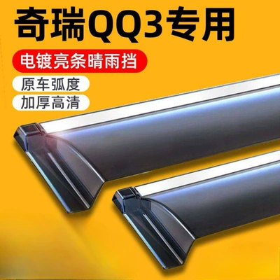 Rain shield rain shield for rearview mirror