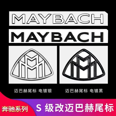 lettering Maybach rear emblem, Car logo