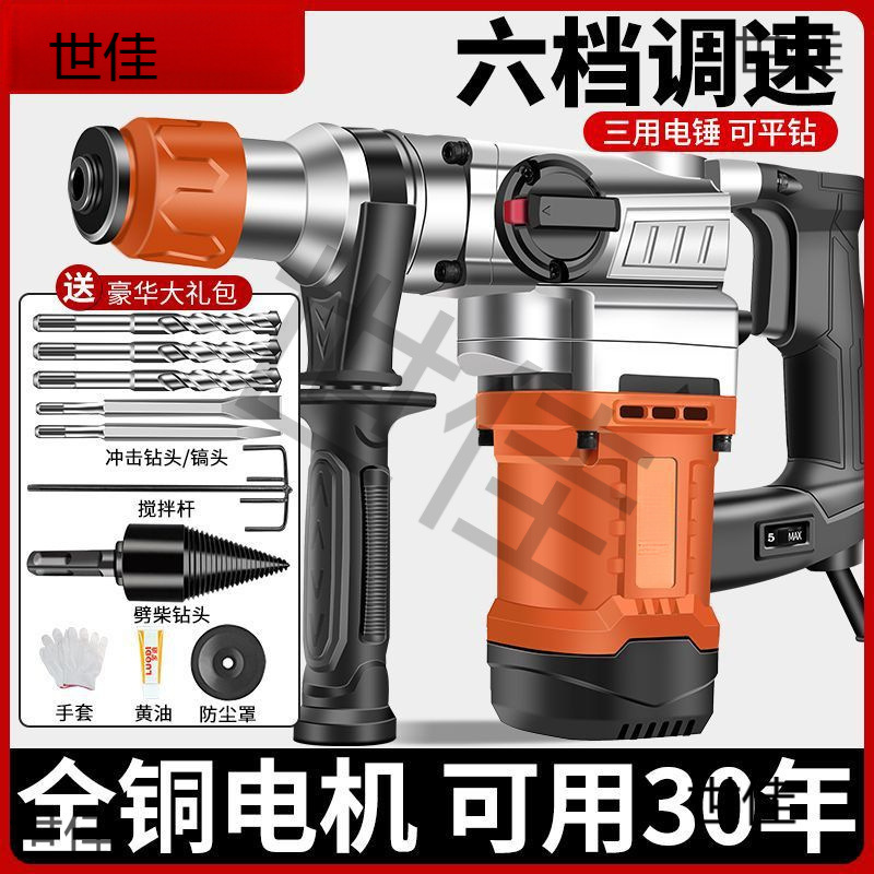 大功率电锤工业级多功能三用电锤家用冲击钻混凝土
