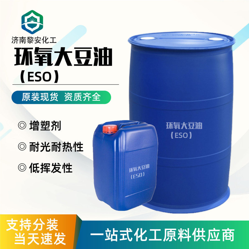 Epoxy Soybean Oil Eso Industrial-Grade Environmentally Friendly Plasticizer Synthetic Material Additive Ink Coating Epoxy Soybean Oil
