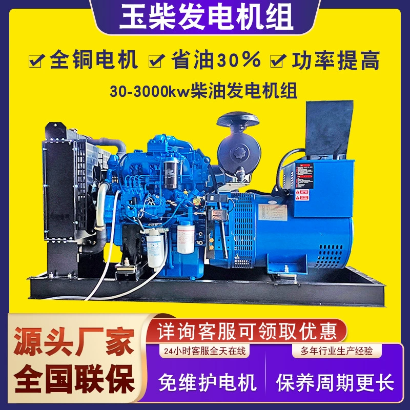 Yuchai генераторная установка 400 кВт дизель-генераторная установка школа завод 400 кВт Yuchai генераторная установка