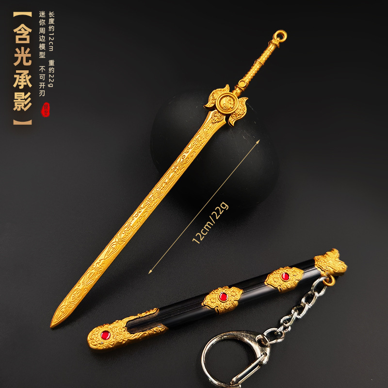 古代の冷兵器モデル逆鱗剣黄帝剣冷月剣金属キーホルダー小型ミニペンダント|undefined