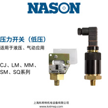 NASON压力开关CJ-2C-16G/WL115 可调式低压 弹性体膜片 美国原装