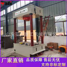 厂家直供 400吨两梁四柱液压机 机械维修 圆轴圆钢校直油压机