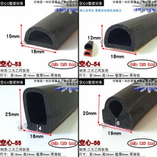 空心半圆发泡密封条配电箱机柜防撞条海绵橡胶条EPDM带胶自泰之然