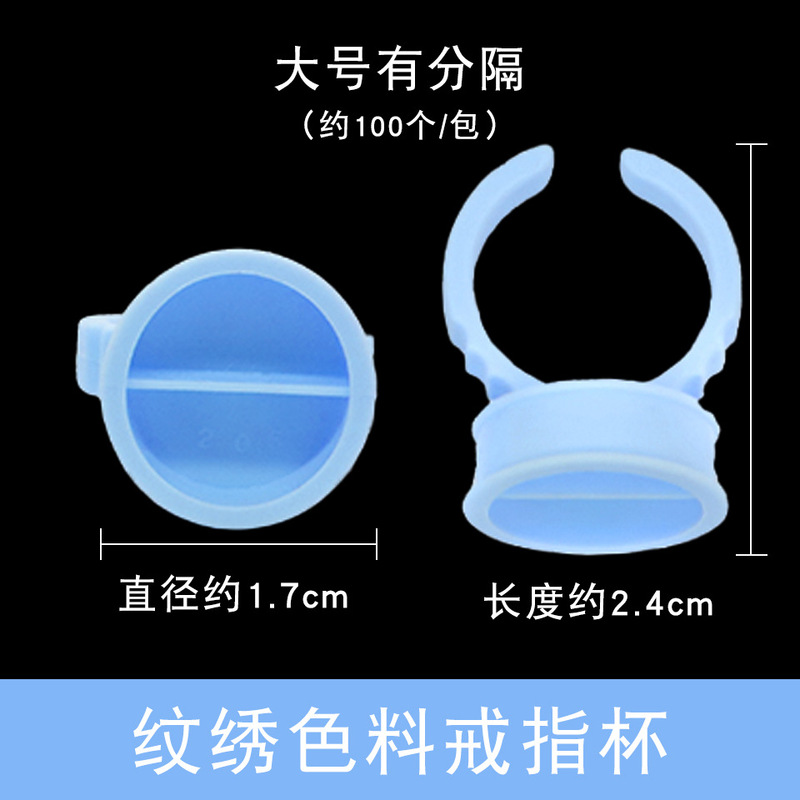 入れ墨リングカップ色材容量カップタトゥー色材ボウル種接ぎ木まつげ接着剤トレイ用品ツール|undefined