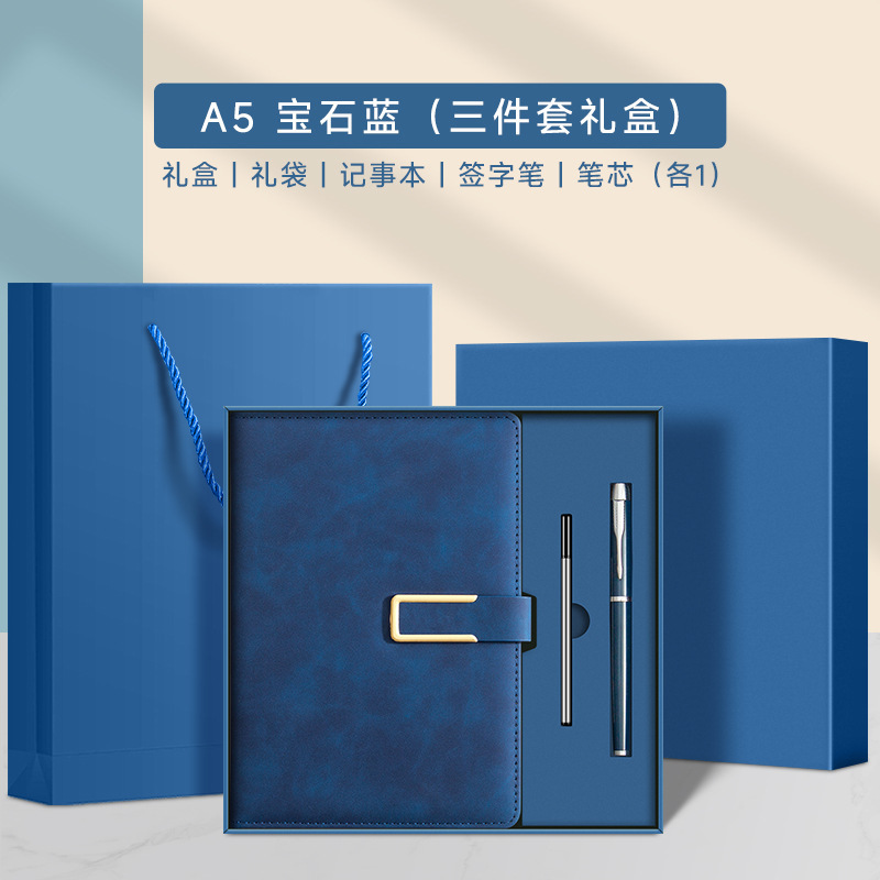 a5笔记本本子高颜值套装记事本商务笔记本办公记事本记录本可定制|undefined