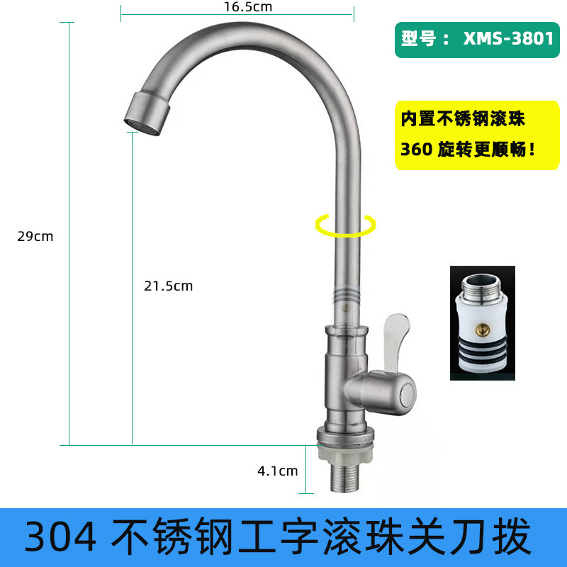メーカー卸売 304 ステンレス鋼のシンクの蛇口シングルコールド全銅コア 4 点シンクの蛇口ブラッシュ|undefined
