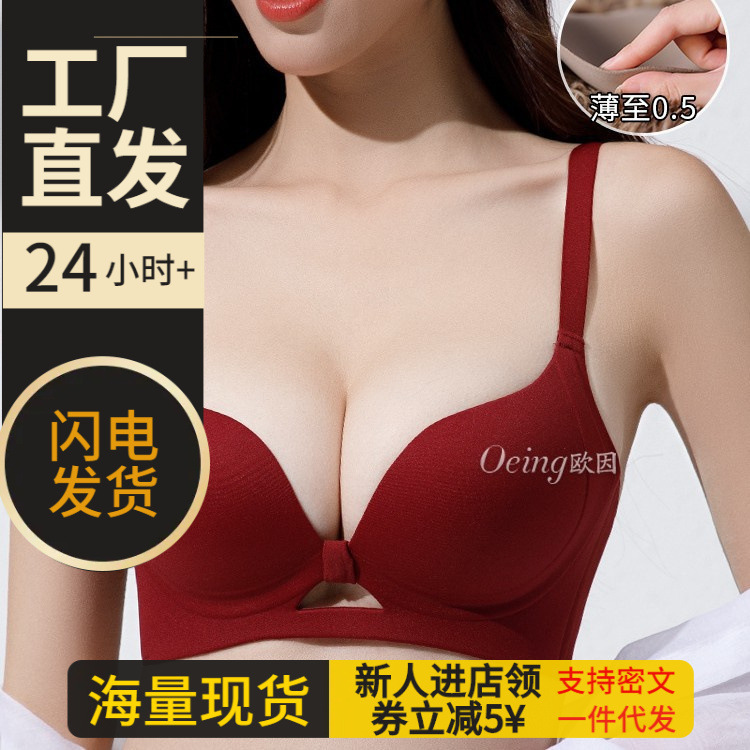 Oeing【Buy One, Get One Free】Women's Thin Bra for Large Busts, Wireless, Anti-Sagging, Gathering Effect, Beautiful Back Bra