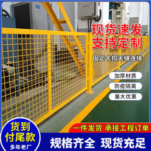车间隔离网机器人防护栅无缝框架护栏工厂仓库物流铁丝网隔断围栏