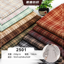 新款TR弹力格子面料做衣服男女西装外套格子裤棉服布料批发