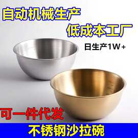 304韩式冷面碗厨房和面打蛋水果大容量金色料理不锈钢沙拉碗