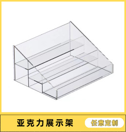 亚克力产品展示架