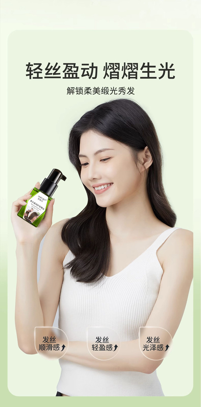 悠妮丝香水护发精油