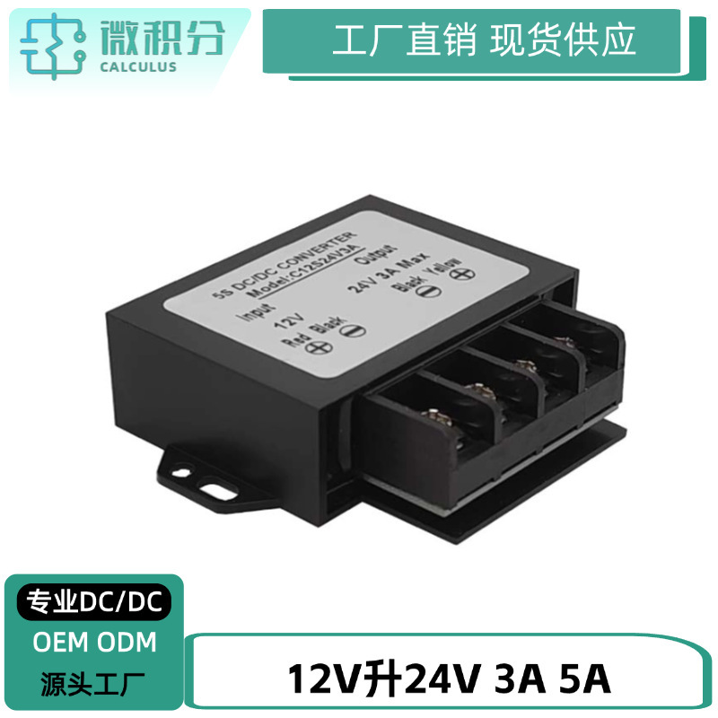 New product wholesale DC power supply 12v to 24v converter car DC-DC boost transformer module