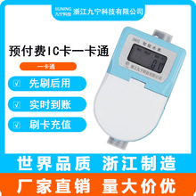 �Ї��Ō�����ˮ��һ��ͨ�A���Mˮ�� DN15�Б�ʽicˢ��ȫ�~ˮ��