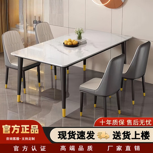 Modern Simple Slate Dining Table Dining Table and Chair Combination Rectangular Light Luxury Small Apartment Home Dining Table Table
