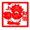 13 [Double-sided red rice paper] ED38 Another 2 cheap and random, long side 20CM [3 sheets of rice paper finished product]