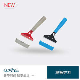 厂家直销铲刀清洁刀保洁清洁工具保洁专用铲刀美缝玻璃除胶铲子